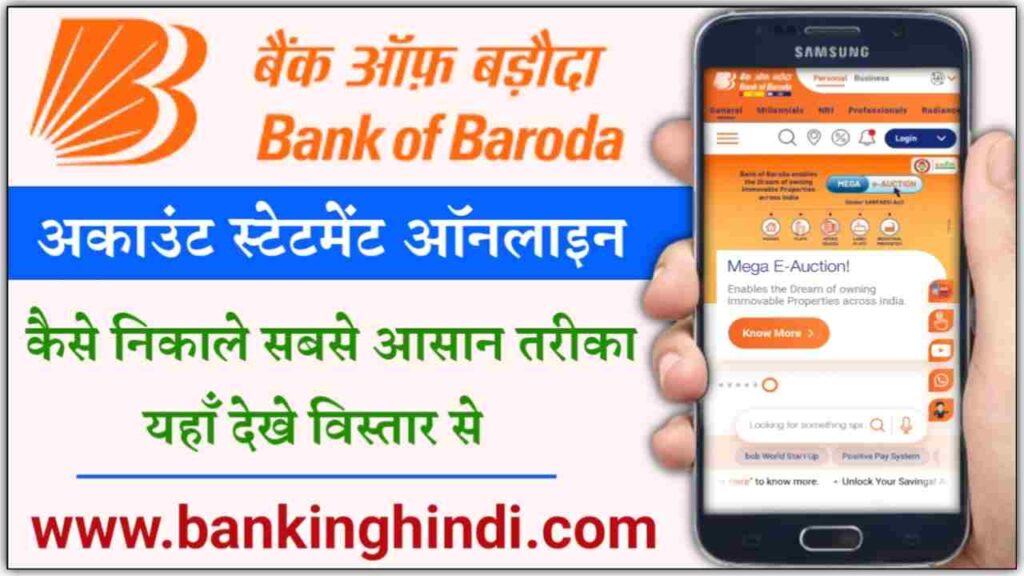Bank Of Baroda Statement Download