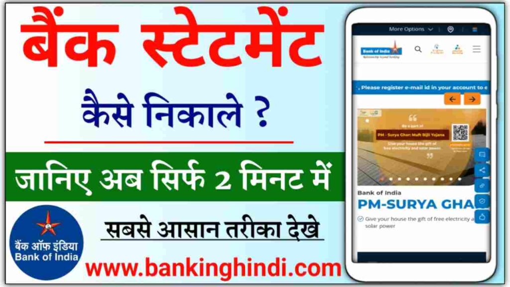 Bank Of India Statement Download